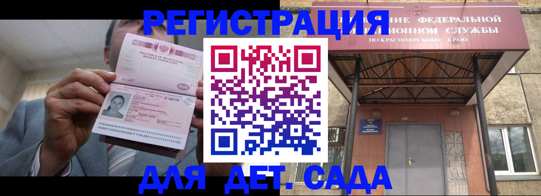 купить прописку в Полевском