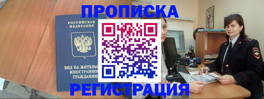 прописка в квартире в Полевском