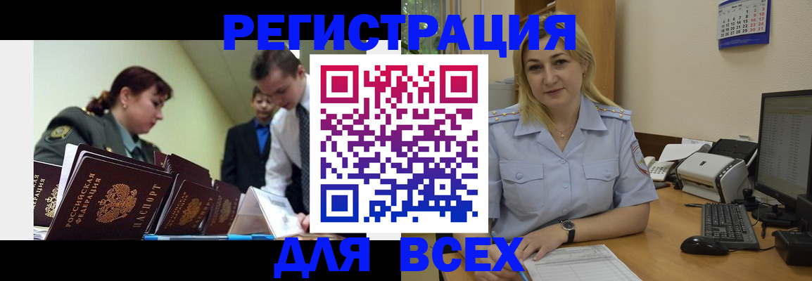 временная регистрация 2025 в Полевском