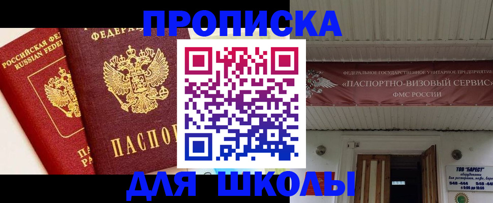 прописка для кредита в Полевском