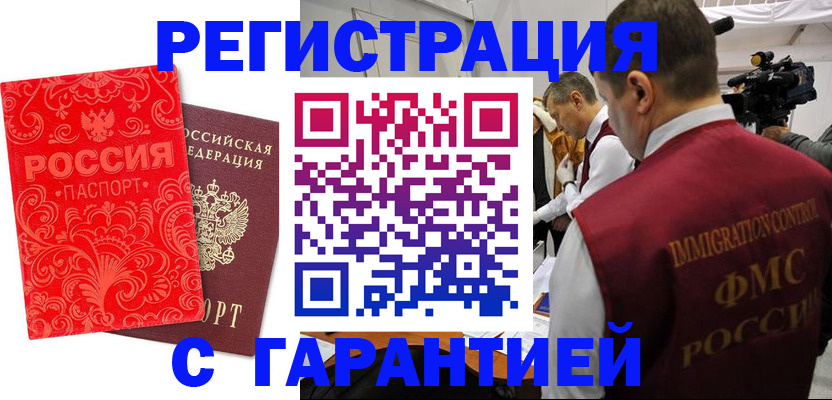 временная регистрация купить в Полевском