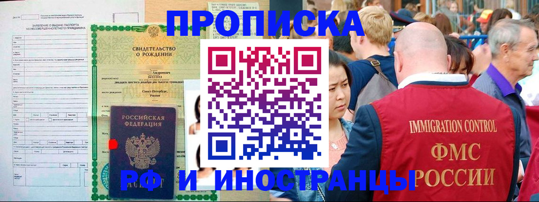 временная регистрация надежно в Полевском