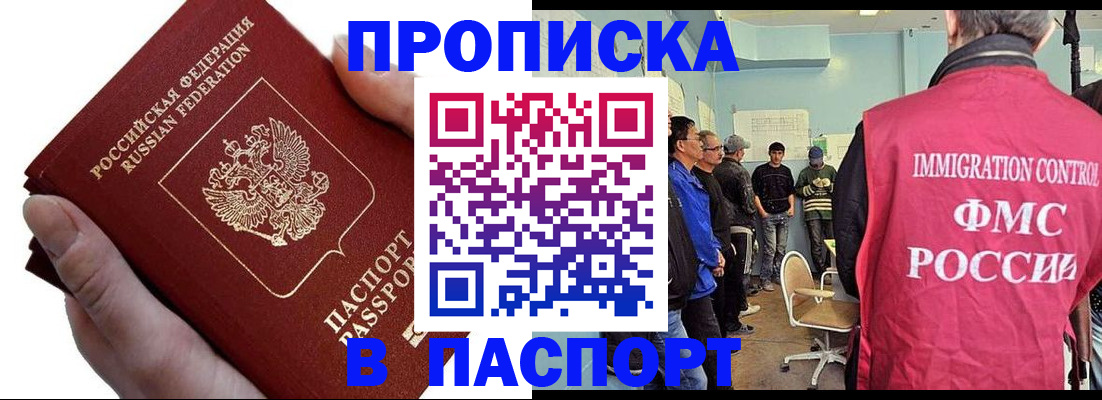 временная регистрация собственник в Полевском