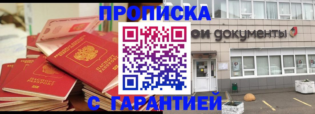 прописка иностранных граждан в Полевском